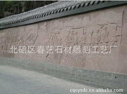 【重慶浮雕】的藝術(shù)文化